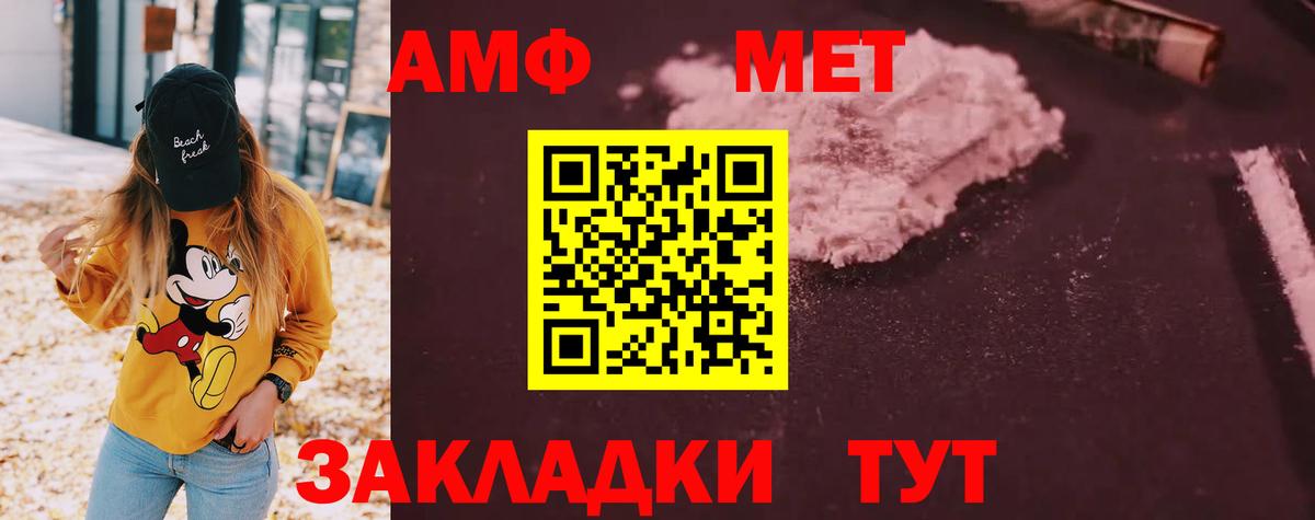 Amphetamine VHQ Пугачёв