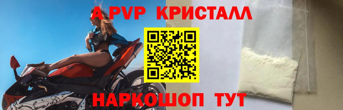APVP крисы CK  Альфа ПВП СК  Вход с VPN  Пугачёв  Alpha PVP Crystall 