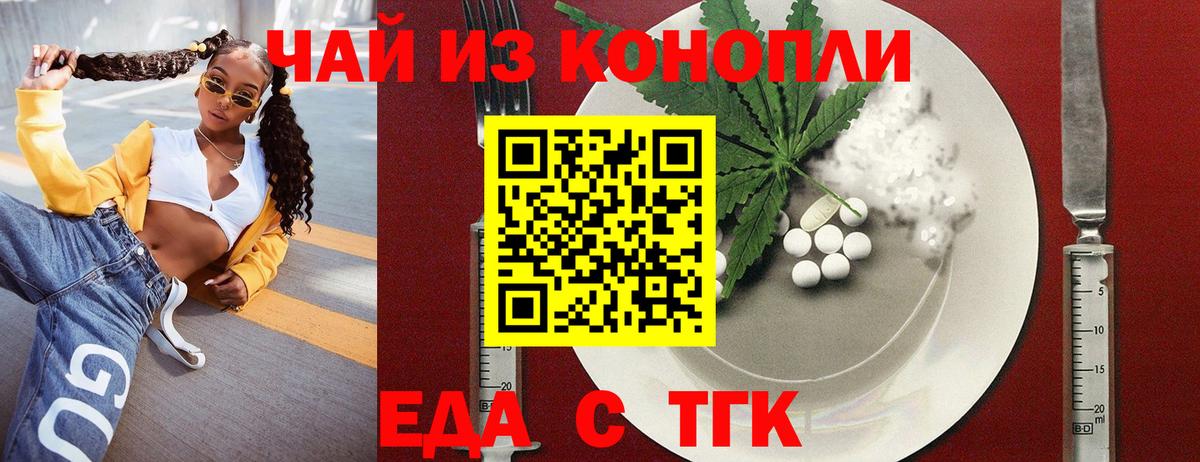 Canna-Cookies конопля  Вход с VPN  Пугачёв 