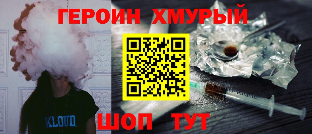 ГЕРОИН гречка Пугачёв