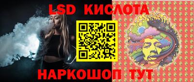 марки lsd Бугуруслан