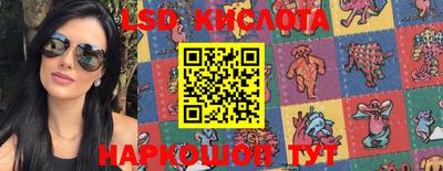 марки lsd Бугуруслан