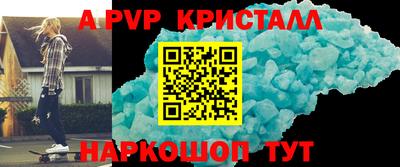 ALPHA-PVP Бузулук
