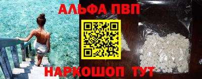 ALPHA-PVP Бузулук