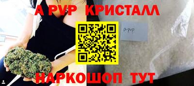 ALPHA-PVP Бузулук