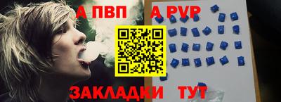 ALPHA-PVP Бузулук