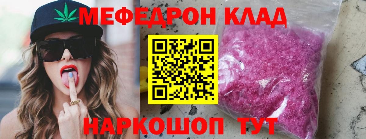 Мефедрон мука Пугачёв