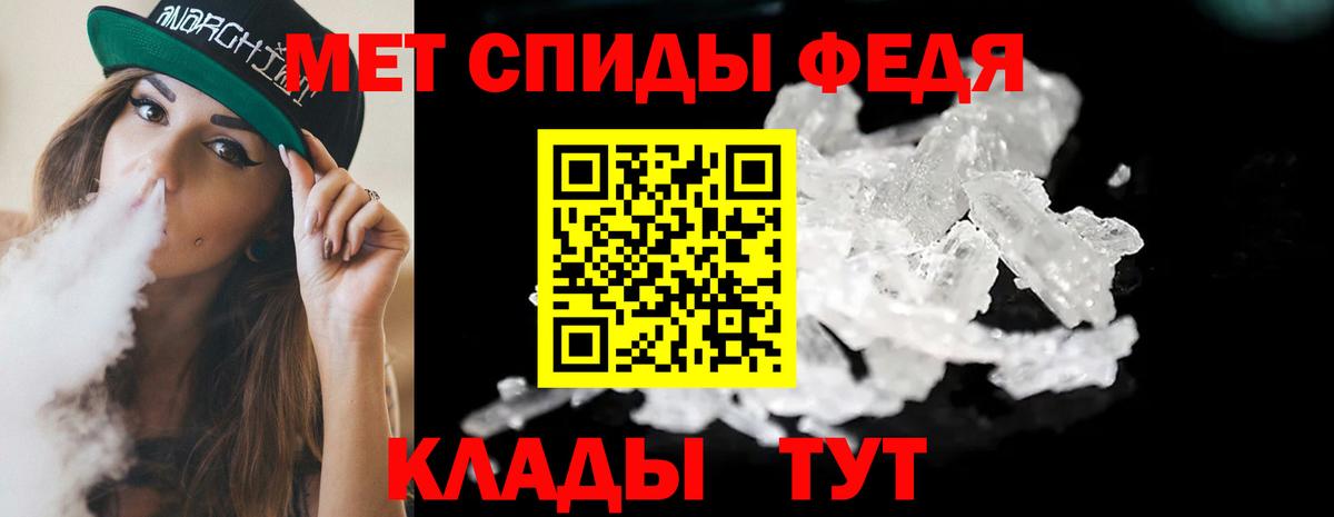 Метамфетамин кристалл  Вход с VPN  Пугачёв 