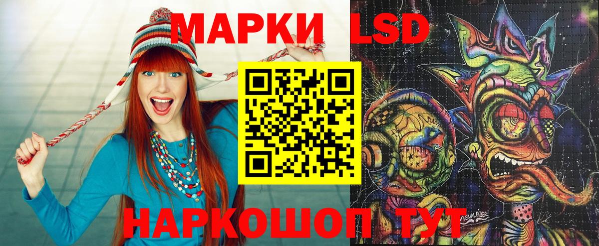 Марки 25I-NBOMe 1,8мг Пугачёв
