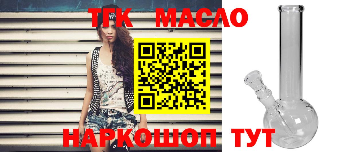 Пугачёв  Дистиллят ТГК THC oil  где купить наркоту  ТГК гашишное масло  Вход с VPN 